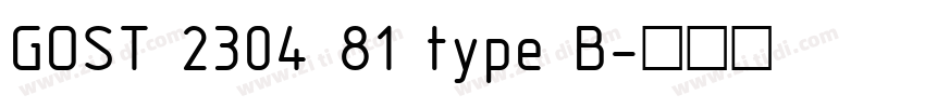GOST 2304 81 type B字体转换